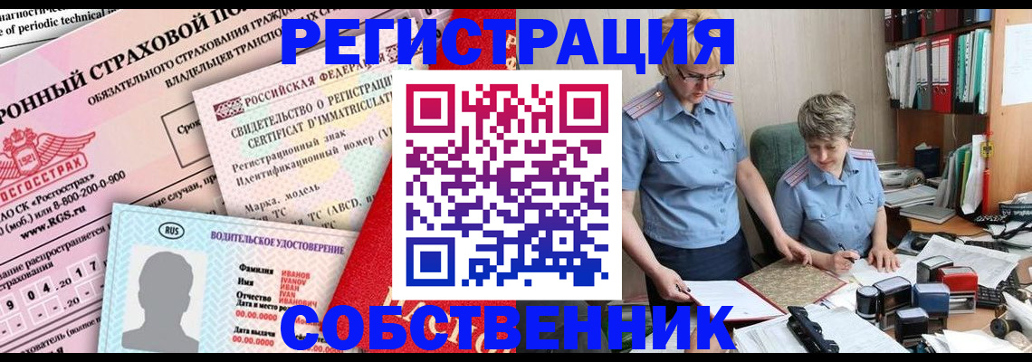 временная регистрация для всех в Баксане