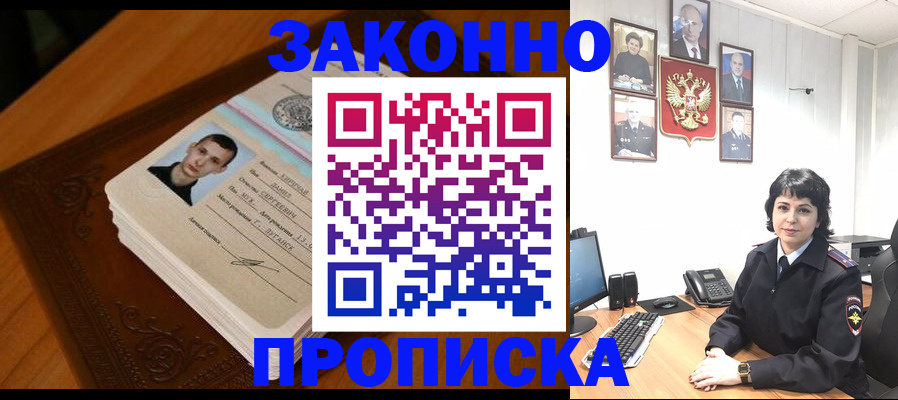 временная регистрация поиск в Баксане