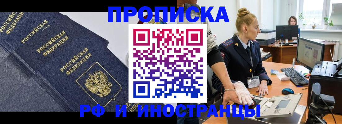 временная регистрация в квартире в Баксане