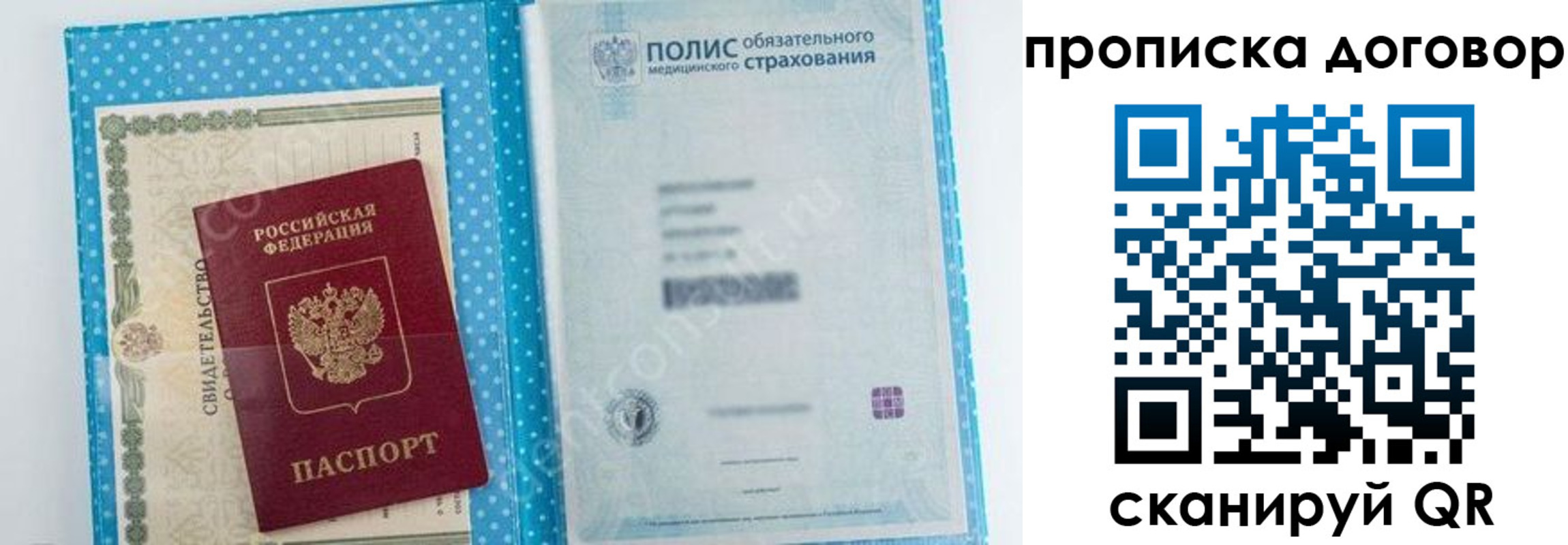 прописка паспорт в Баксане