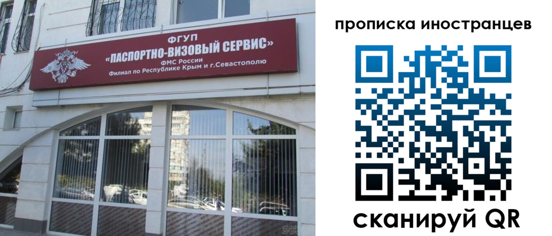 прописка штамп в Баксане