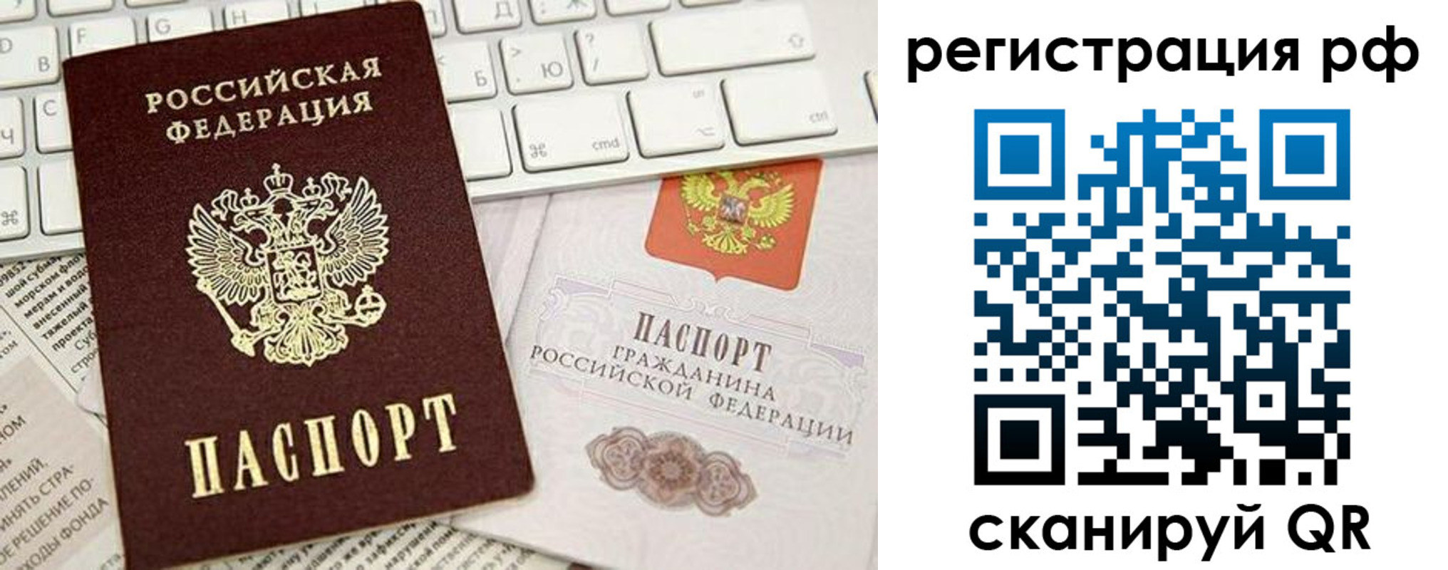 прописка в квартире в Баксане