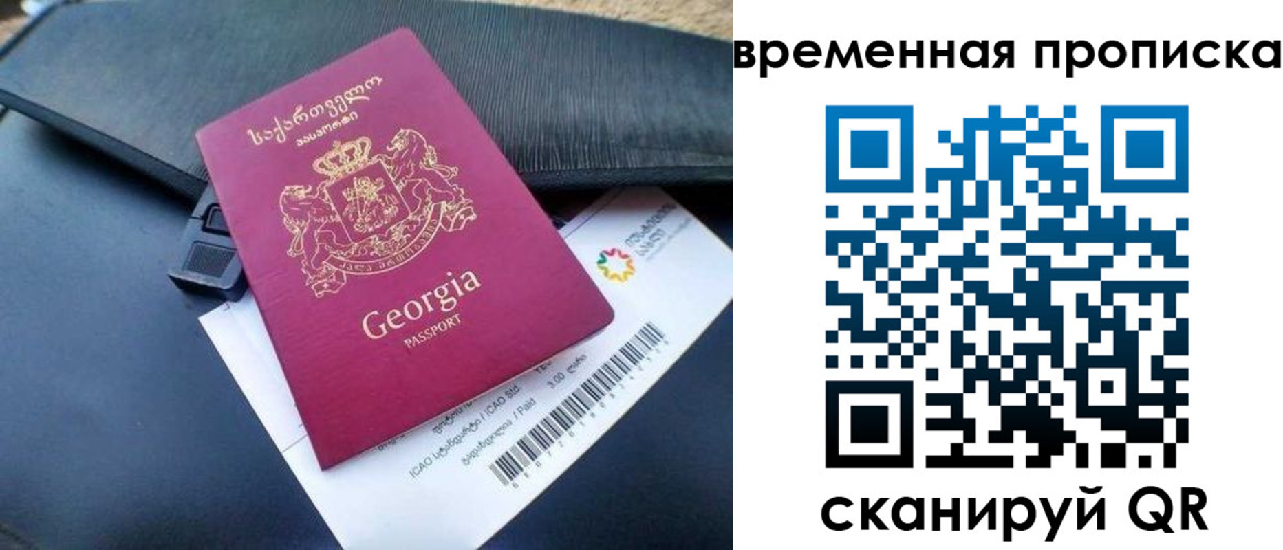 прописка штамп в Баксане