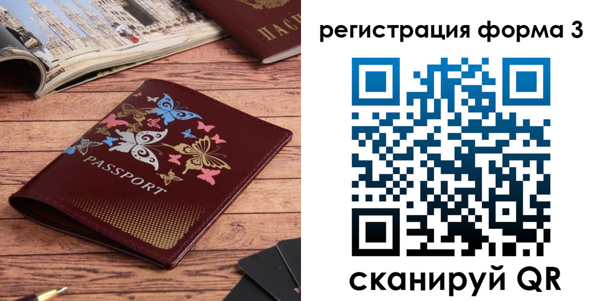 временная регистрация купить в Баксане