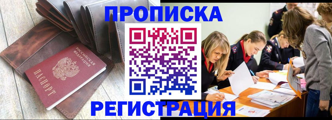 временная регистрация госуслуги в Баксане