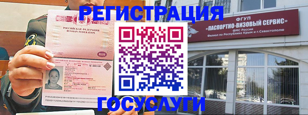 прописка для работы в Баксане