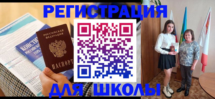 прописка штамп в Баксане