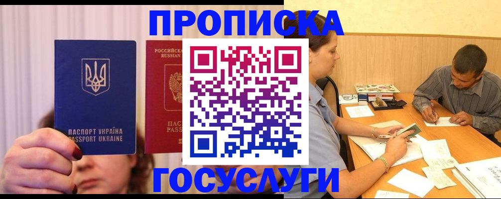 временная регистрация госуслуги в Баксане