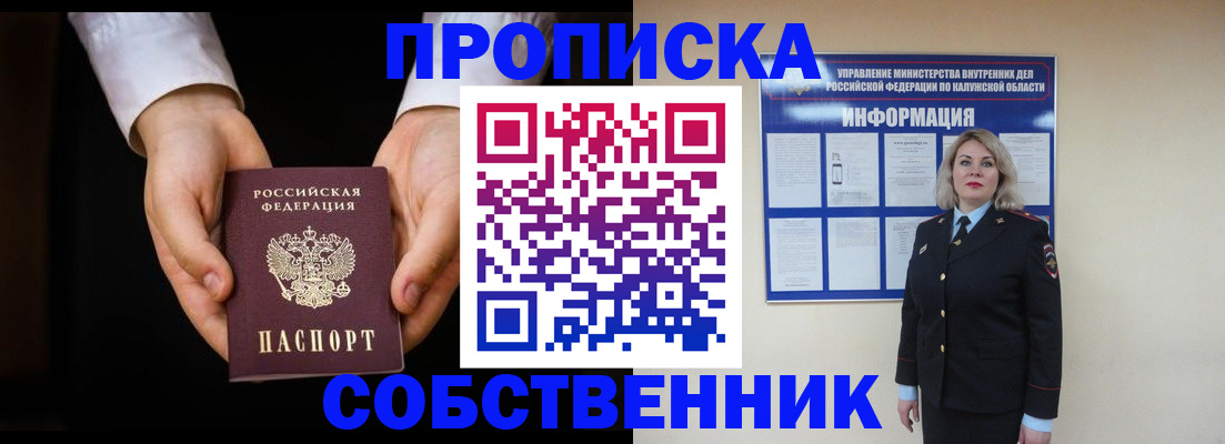 где прописаться в Баксане