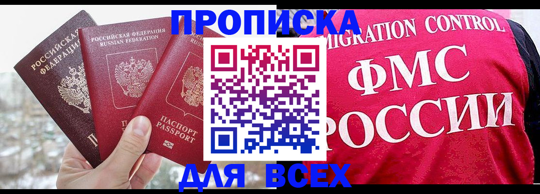 временная регистрация госуслуги в Баксане
